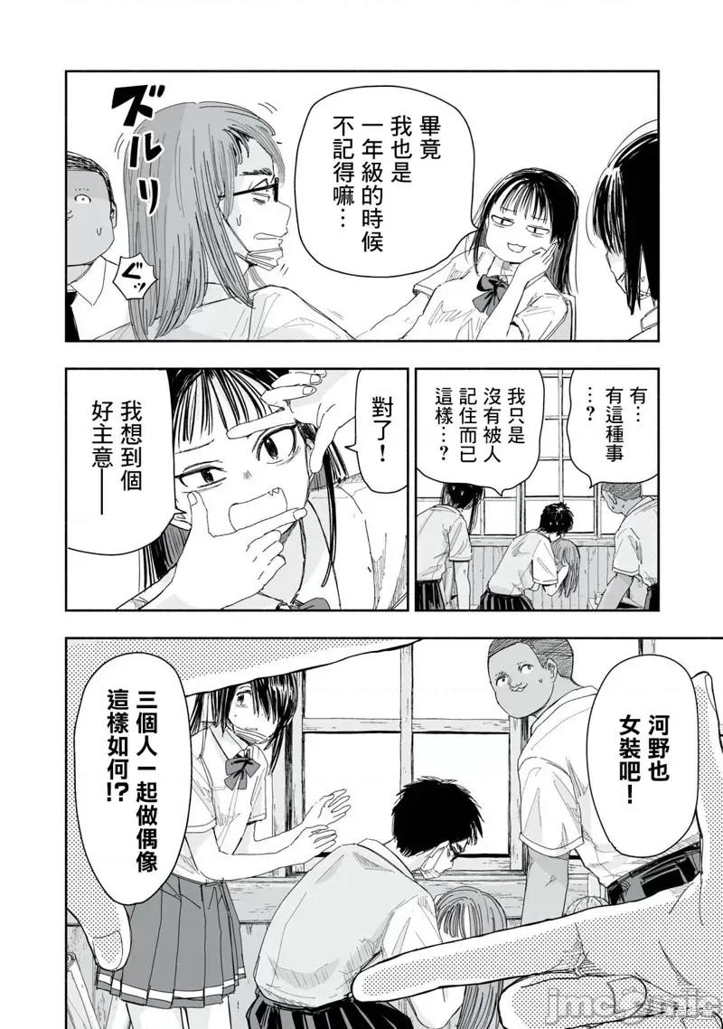 这样更有青春感呀 这样更有青春感呀第10.4话.zip 第2页
