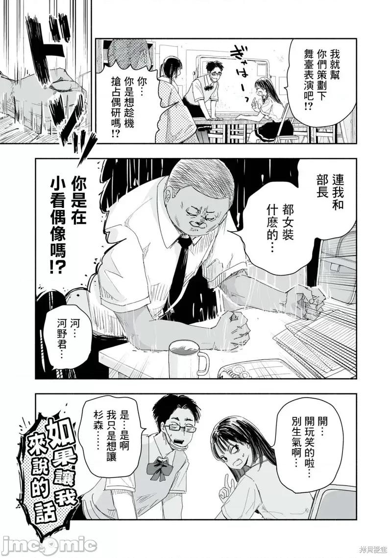 这样更有青春感呀 这样更有青春感呀第10.4话.zip 第3页
