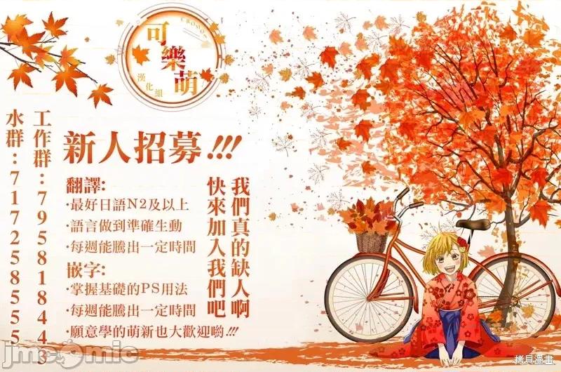 这样更有青春感呀 这样更有青春感呀第11.1话.zip 第5页