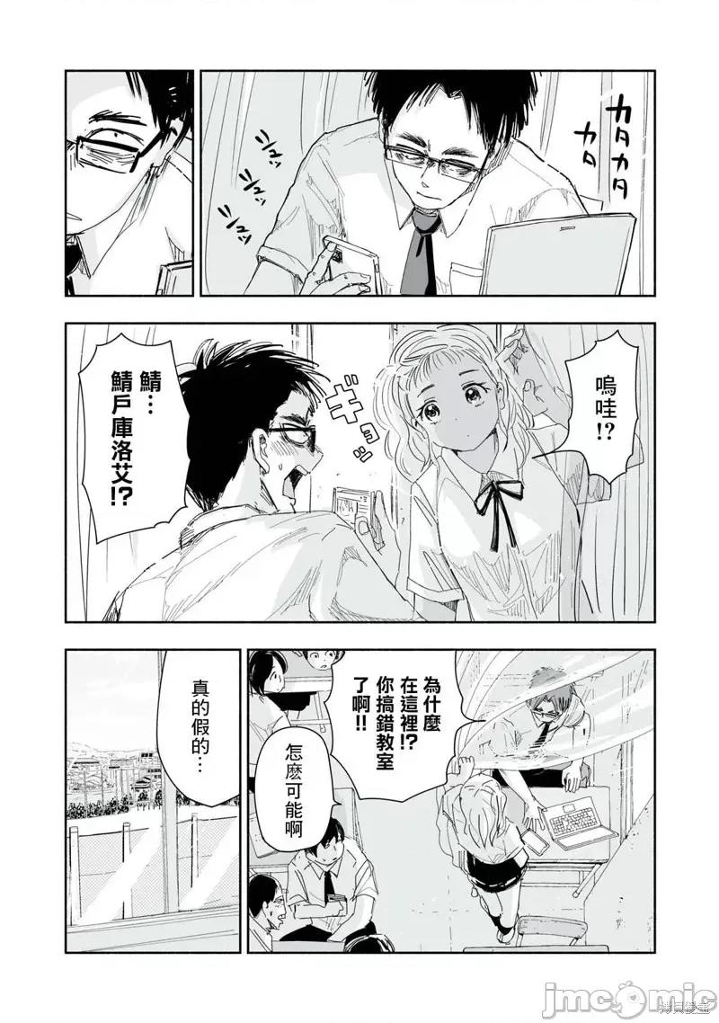 这样更有青春感呀 这样更有青春感呀第11.2话.zip 第2页