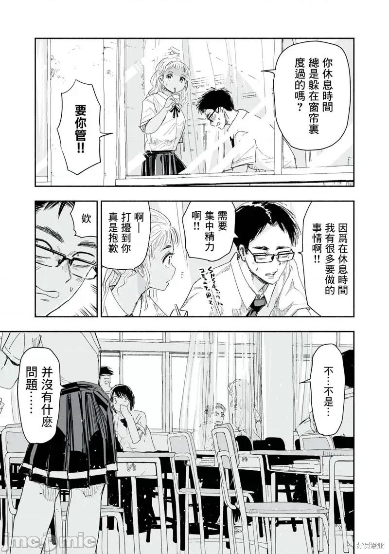 这样更有青春感呀 这样更有青春感呀第11.2话.zip 第3页