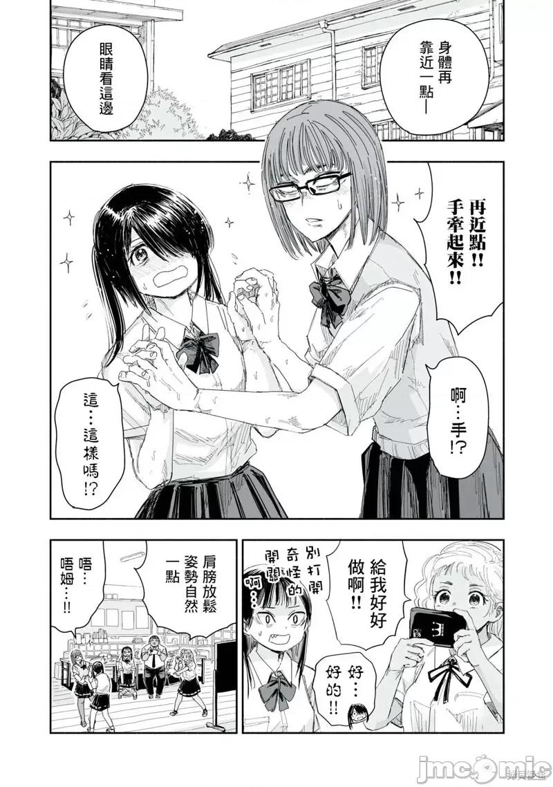 这样更有青春感呀 这样更有青春感呀第11.3话.zip 第2页
