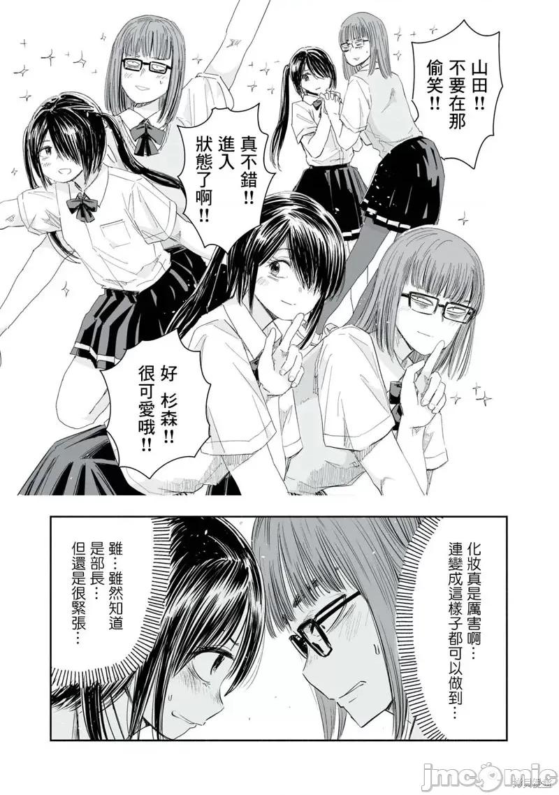 这样更有青春感呀 这样更有青春感呀第11.3话.zip 第3页
