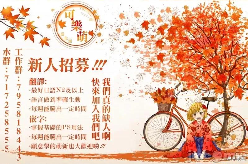 这样更有青春感呀 这样更有青春感呀第11.3话.zip 第5页