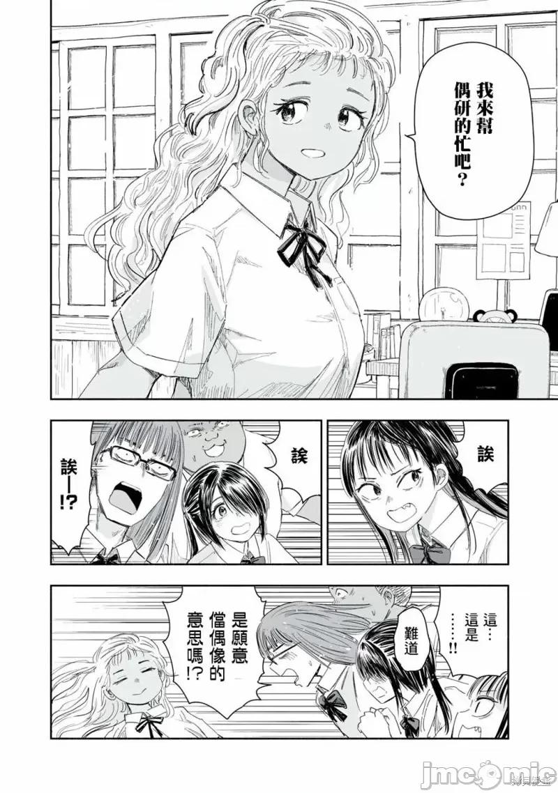 这样更有青春感呀 这样更有青春感呀第11.4话.zip 第2页