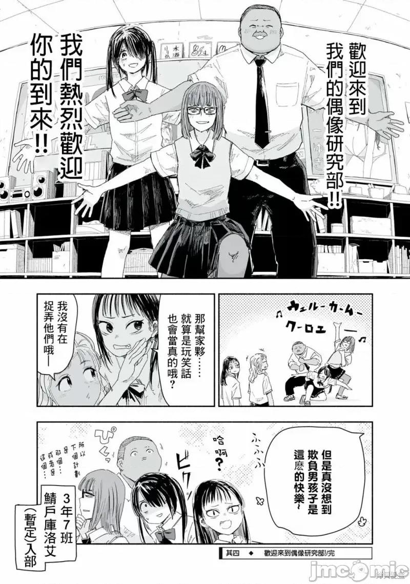 这样更有青春感呀 这样更有青春感呀第11.4话.zip 第4页