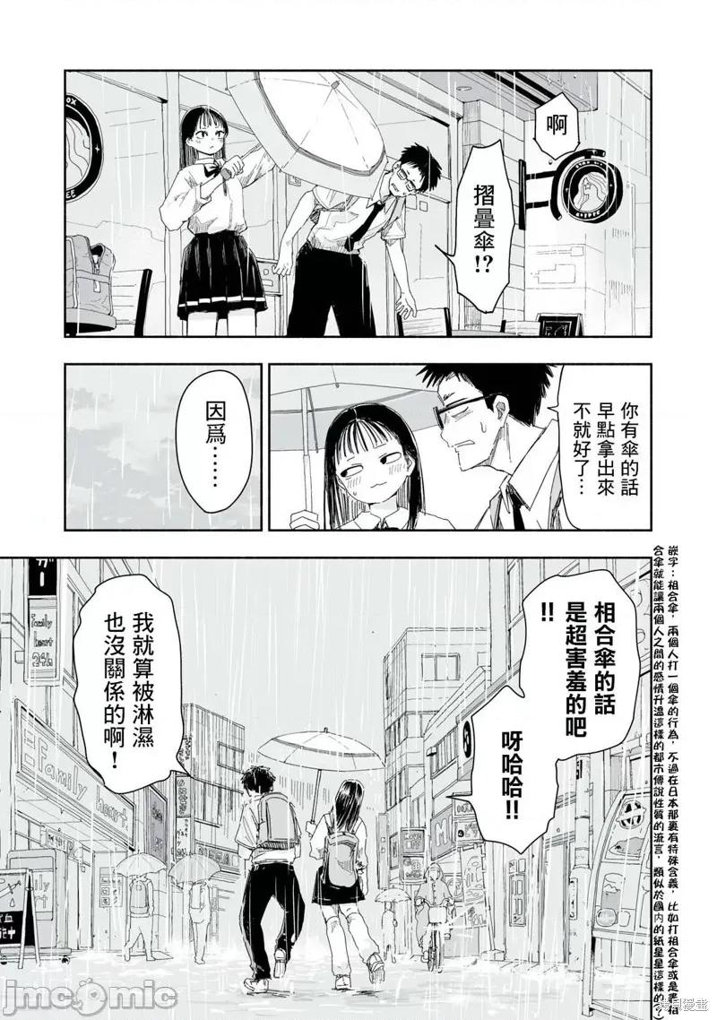 这样更有青春感呀 这样更有青春感呀 第11页