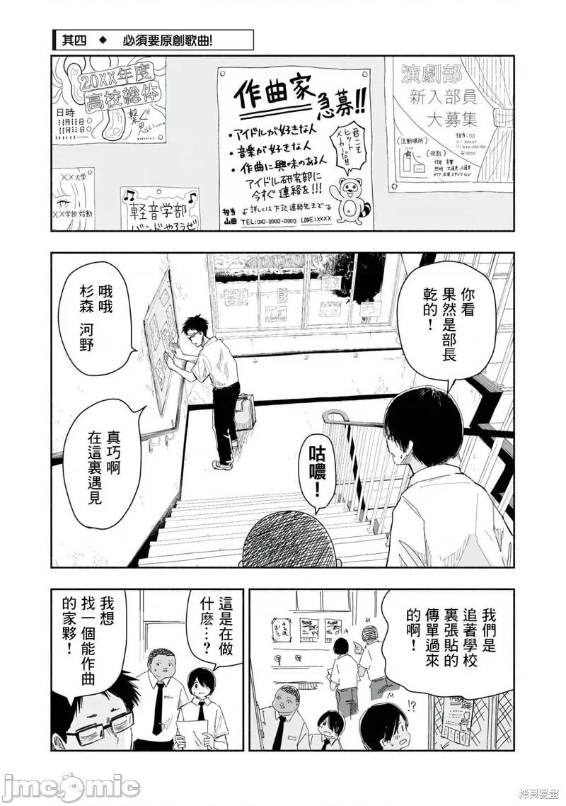 这样更有青春感呀 这样更有青春感呀 第13页