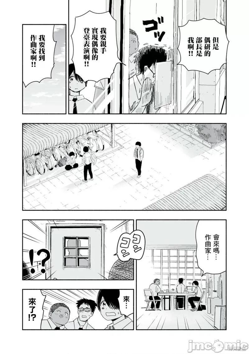 这样更有青春感呀 这样更有青春感呀 第15页