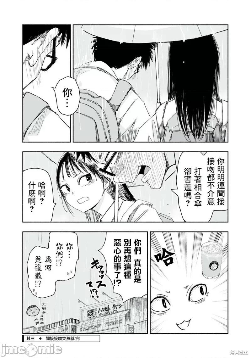 这样更有青春感呀 这样更有青春感呀 第12页