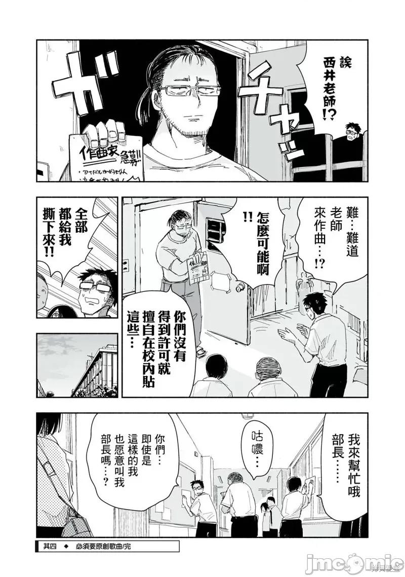 这样更有青春感呀 这样更有青春感呀 第16页