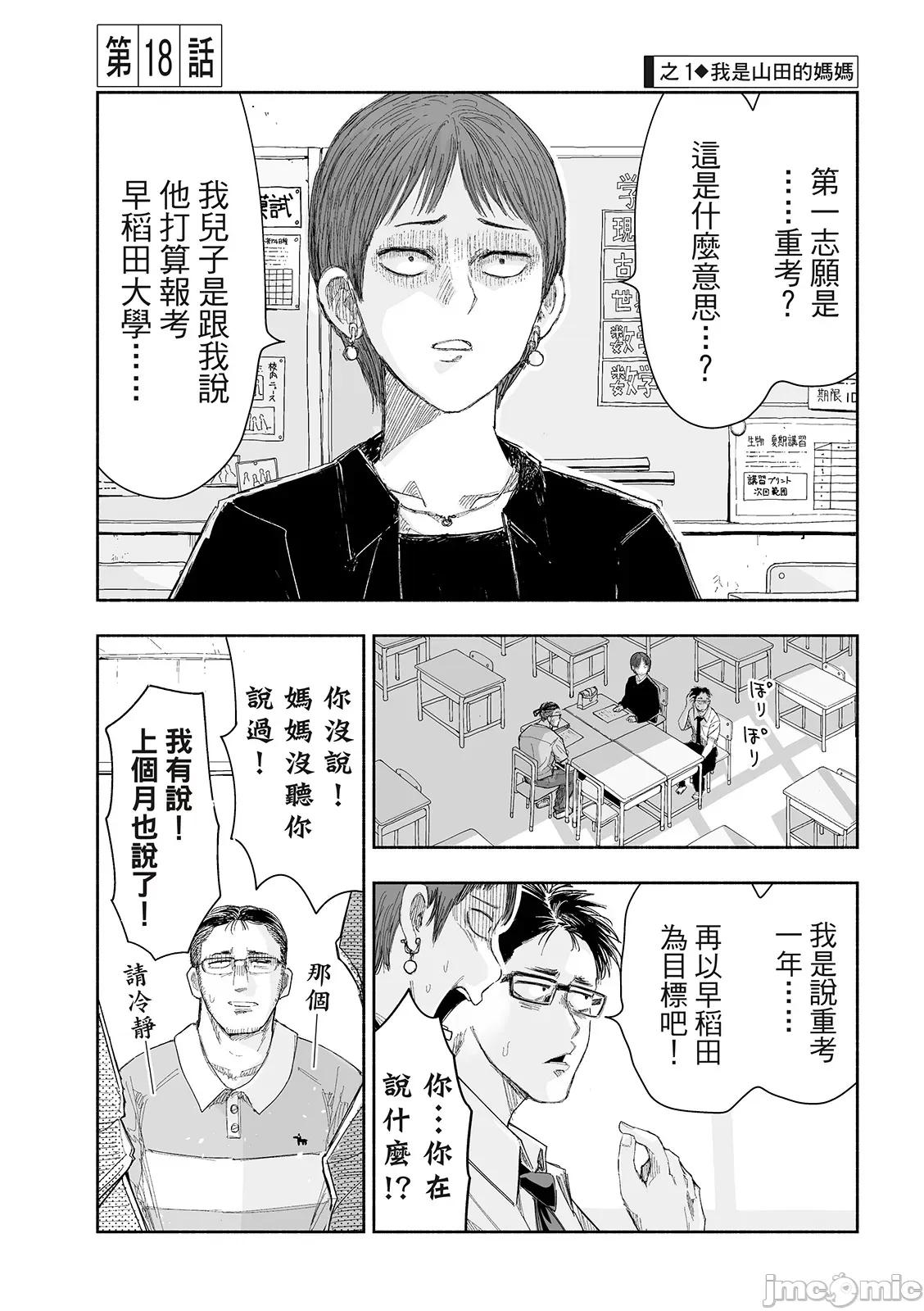 这样更有青春感呀 这样更有青春感第18话.zip 第2页