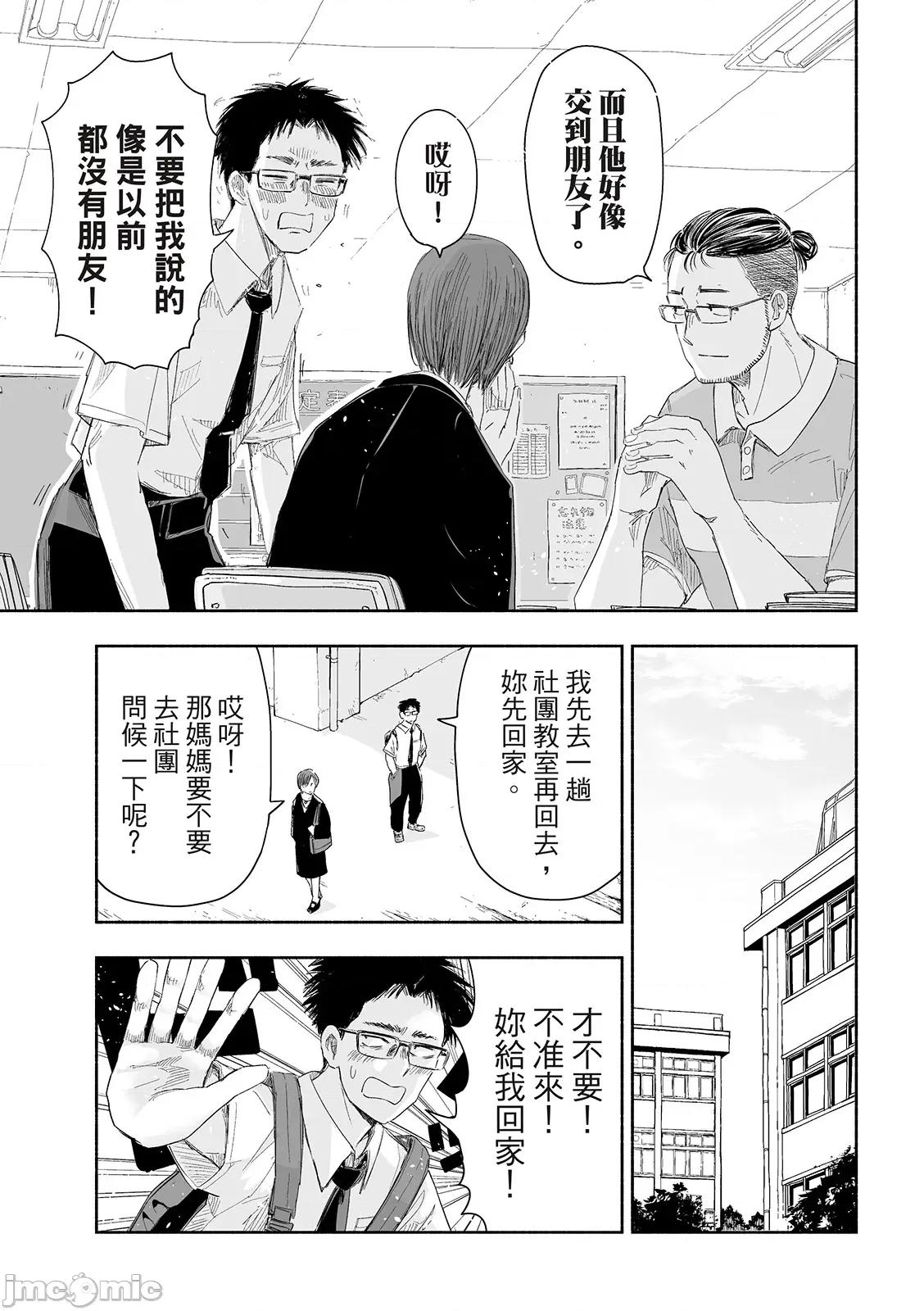这样更有青春感呀 这样更有青春感第18话.zip 第4页