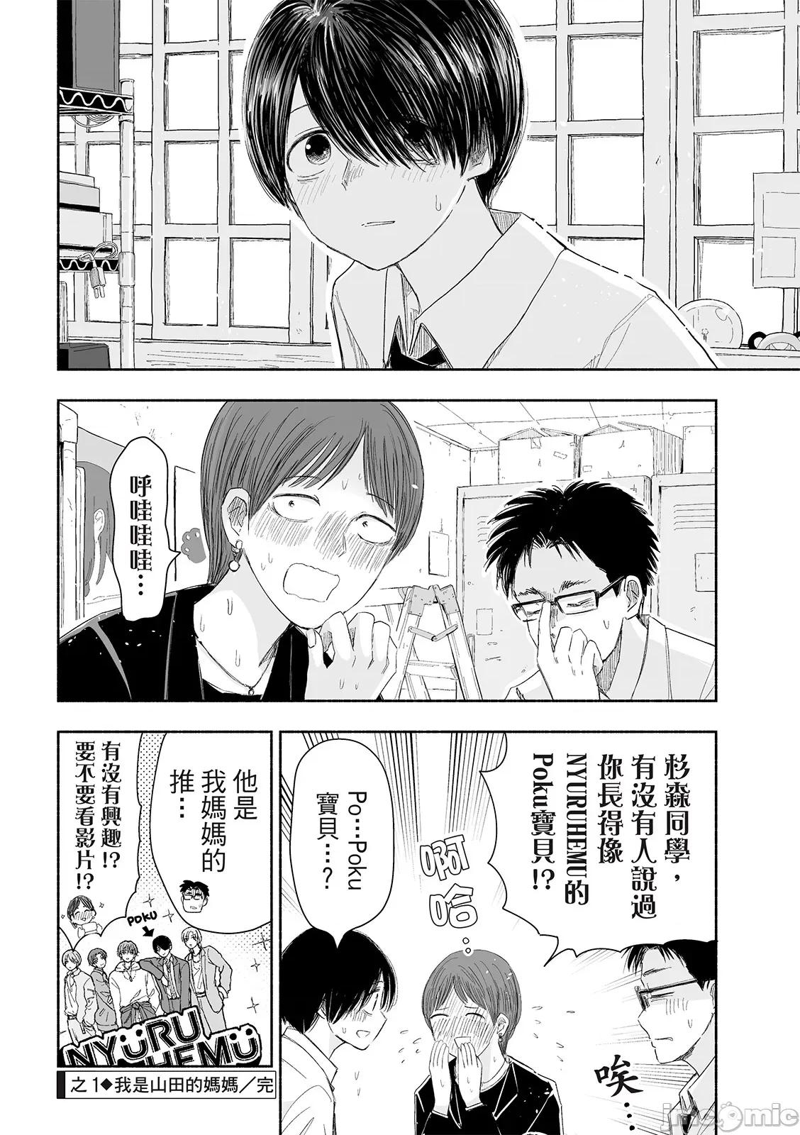 这样更有青春感呀 这样更有青春感第18话.zip 第5页