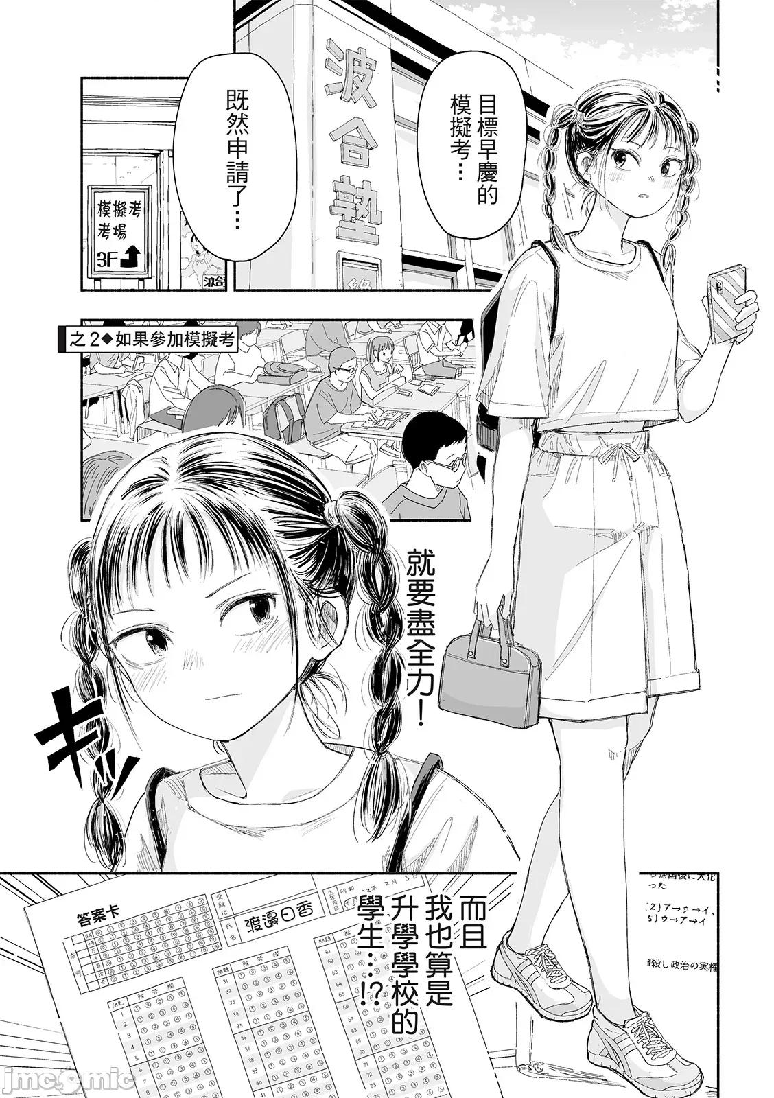 这样更有青春感呀 这样更有青春感第18话.zip 第6页