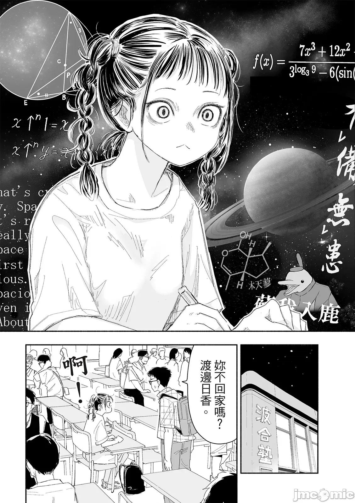 这样更有青春感呀 这样更有青春感第18话.zip 第7页