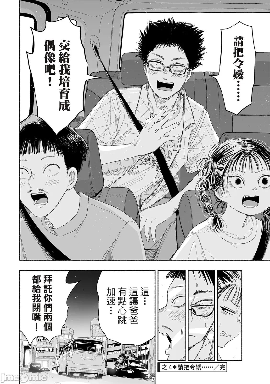 这样更有青春感呀 这样更有青春感第18话.zip 第17页