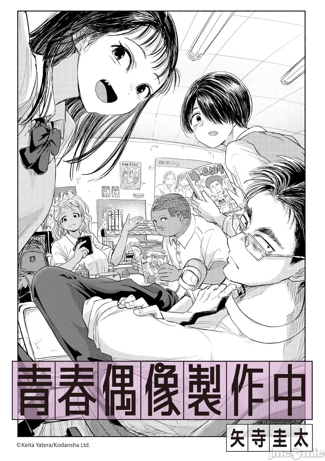这样更有青春感呀 这样更有青春感第19话.zip 第1页
