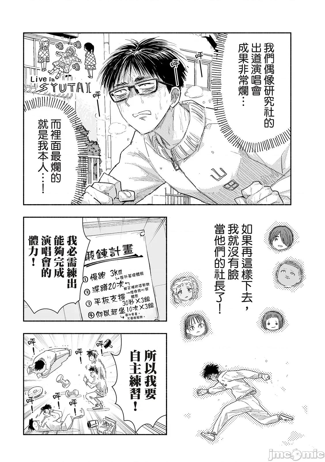 这样更有青春感呀 这样更有青春感第19话.zip 第3页