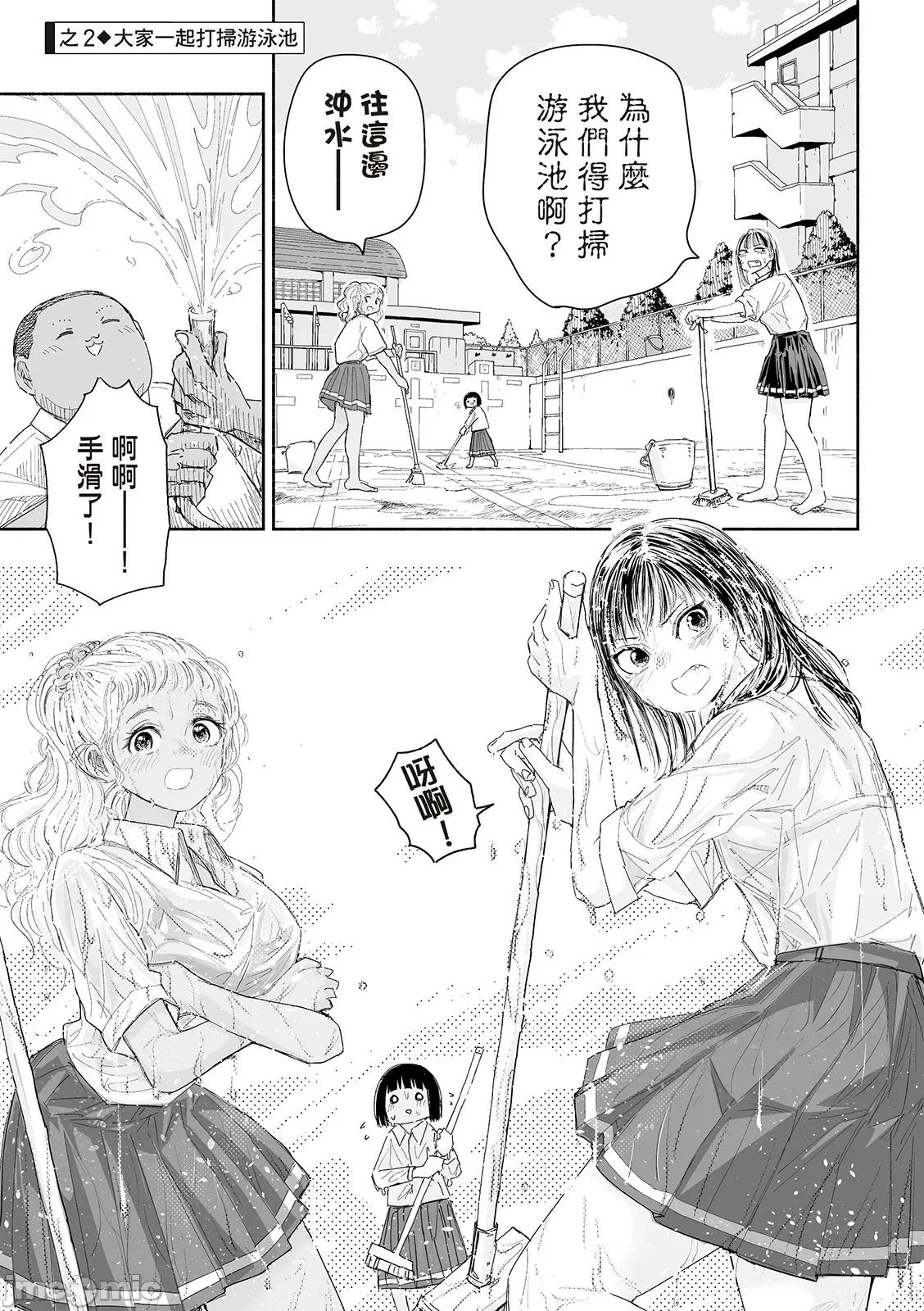 这样更有青春感呀 这样更有青春感第19话.zip 第6页