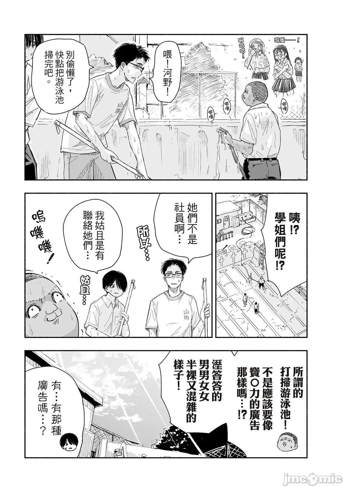 这样更有青春感呀 这样更有青春感第19话.zip 第7页