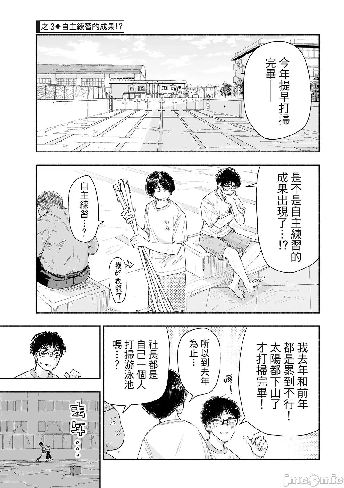 这样更有青春感呀 这样更有青春感第19话.zip 第10页