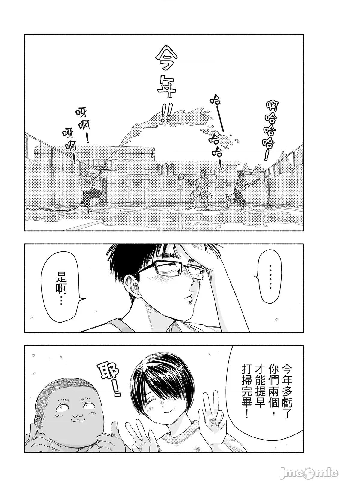 这样更有青春感呀 这样更有青春感第19话.zip 第11页