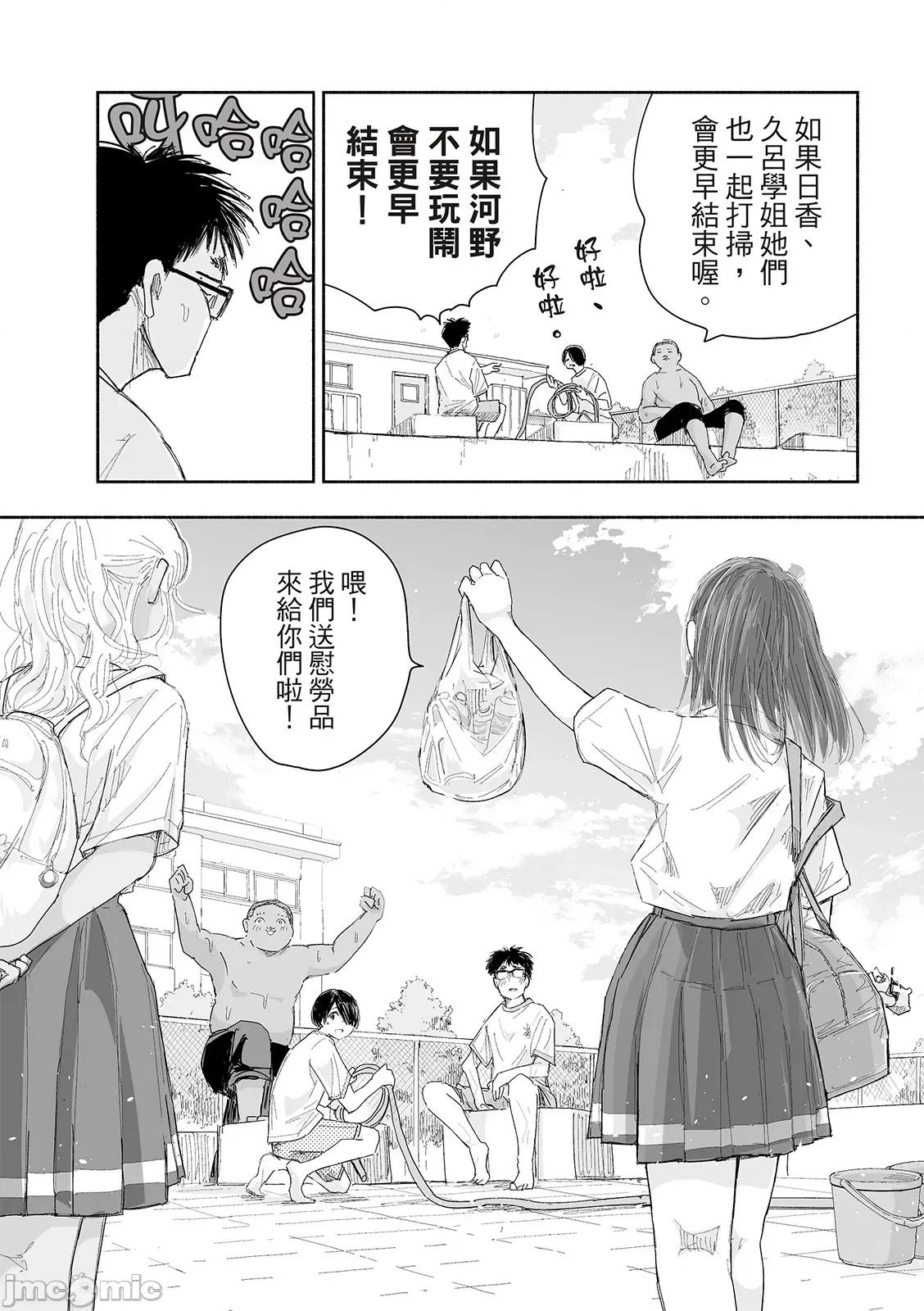这样更有青春感呀 这样更有青春感第19话.zip 第12页