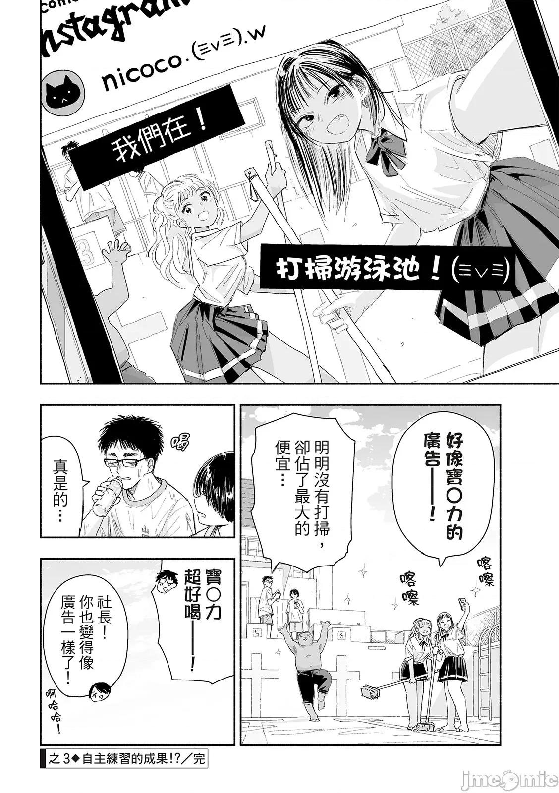 这样更有青春感呀 这样更有青春感第19话.zip 第13页