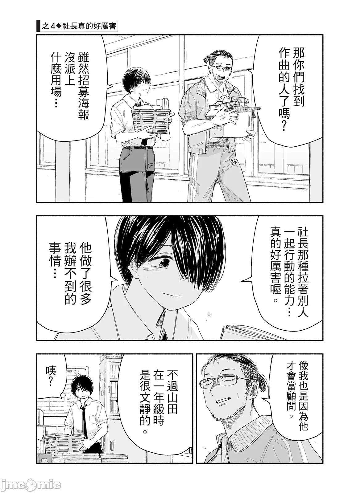 这样更有青春感呀 这样更有青春感第19话.zip 第14页