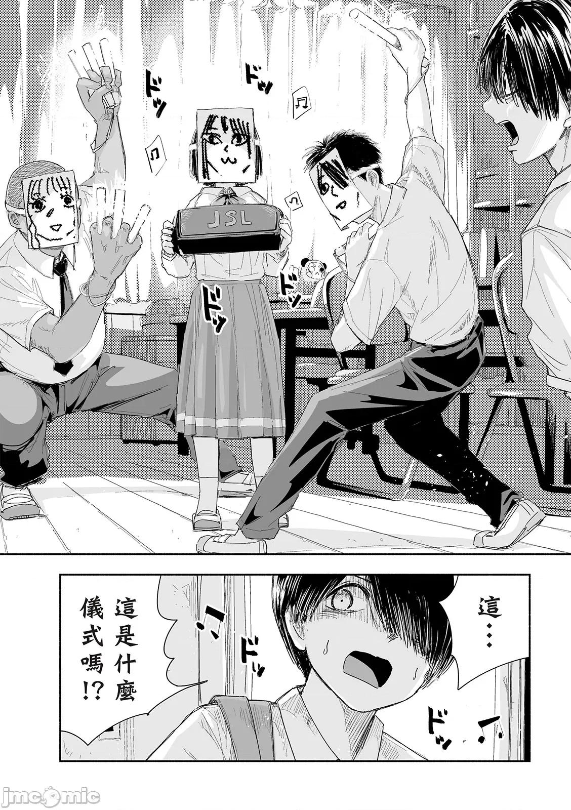 这样更有青春感呀 这样更有青春感第19话.zip 第16页