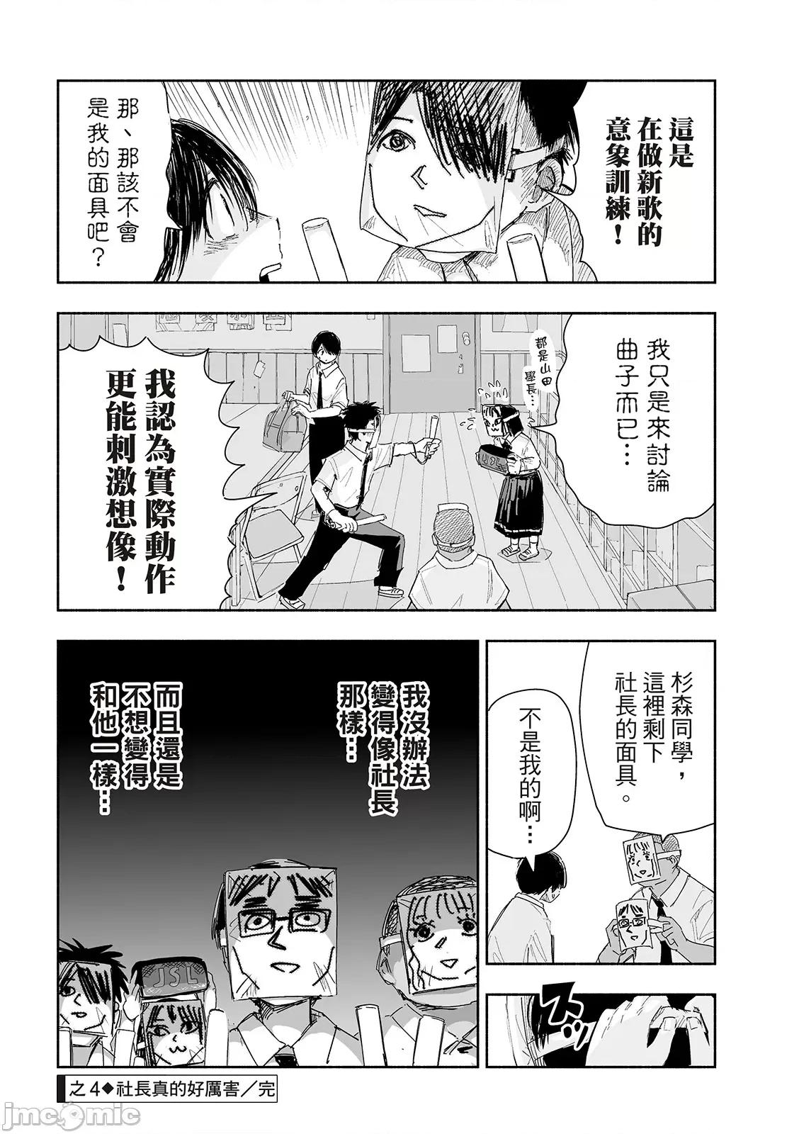这样更有青春感呀 这样更有青春感第19话.zip 第17页