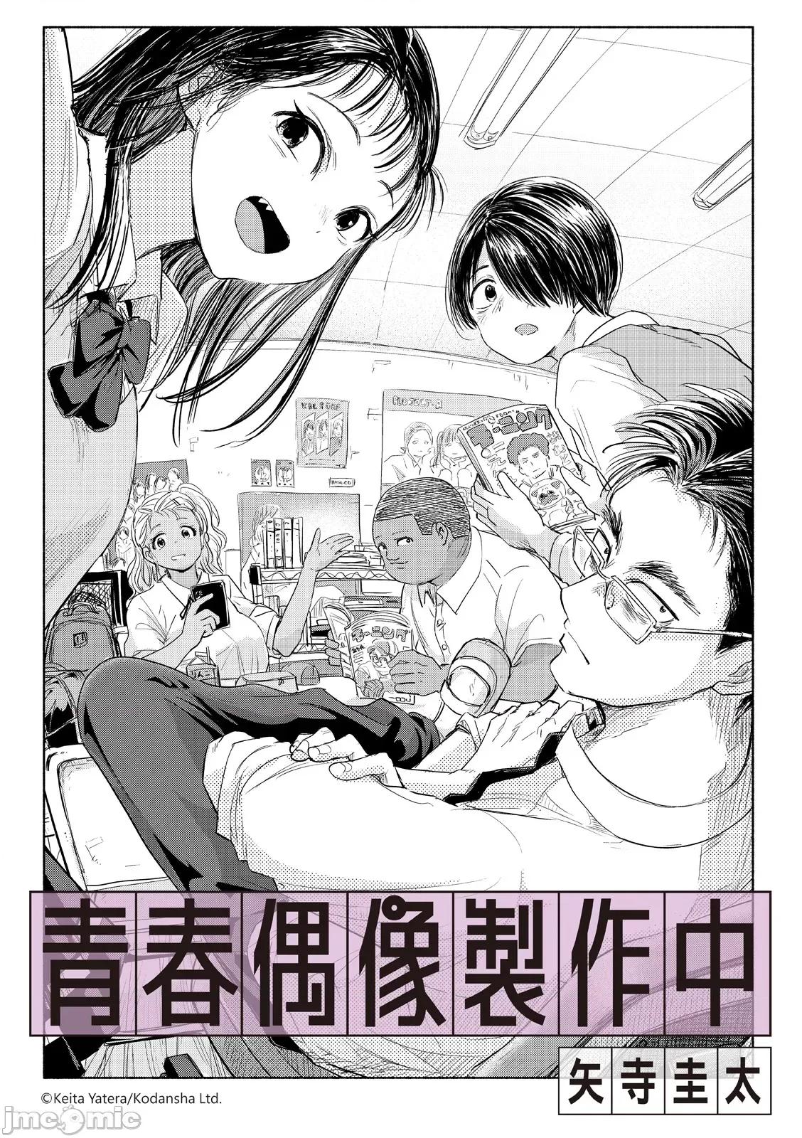 这样更有青春感呀 这样更有青春感第20话.zip 第1页