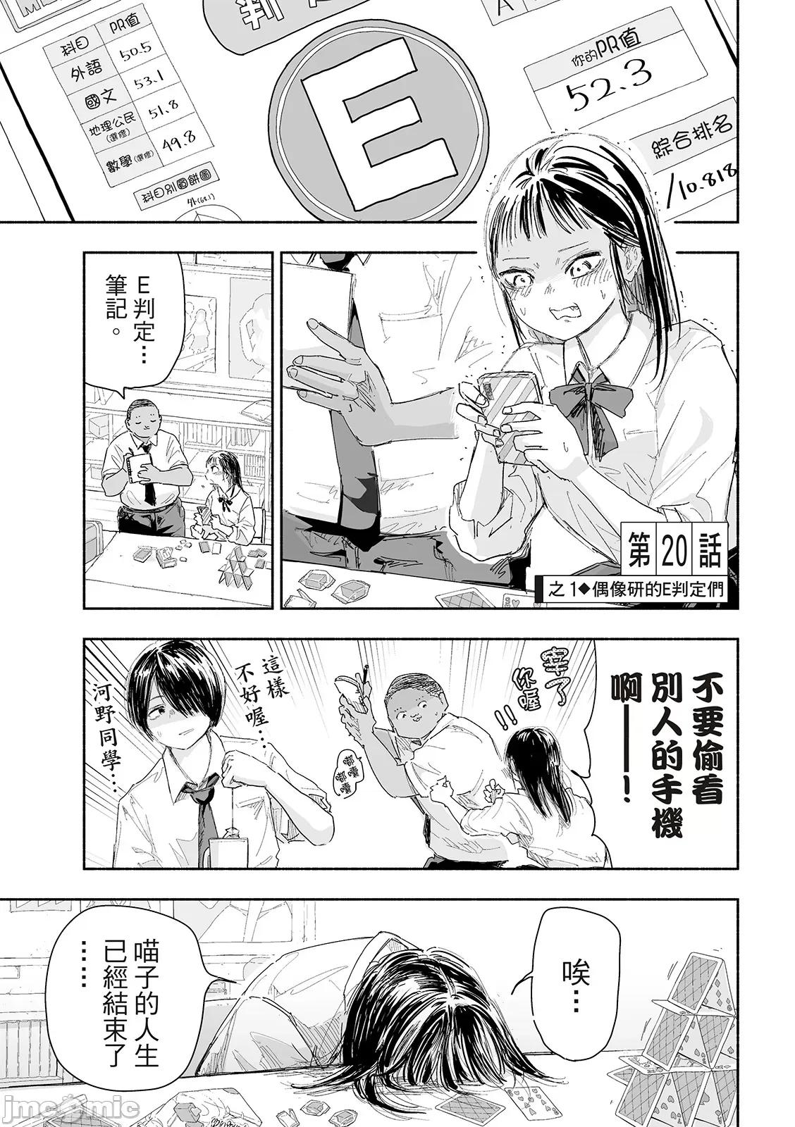 这样更有青春感呀 这样更有青春感第20话.zip 第2页