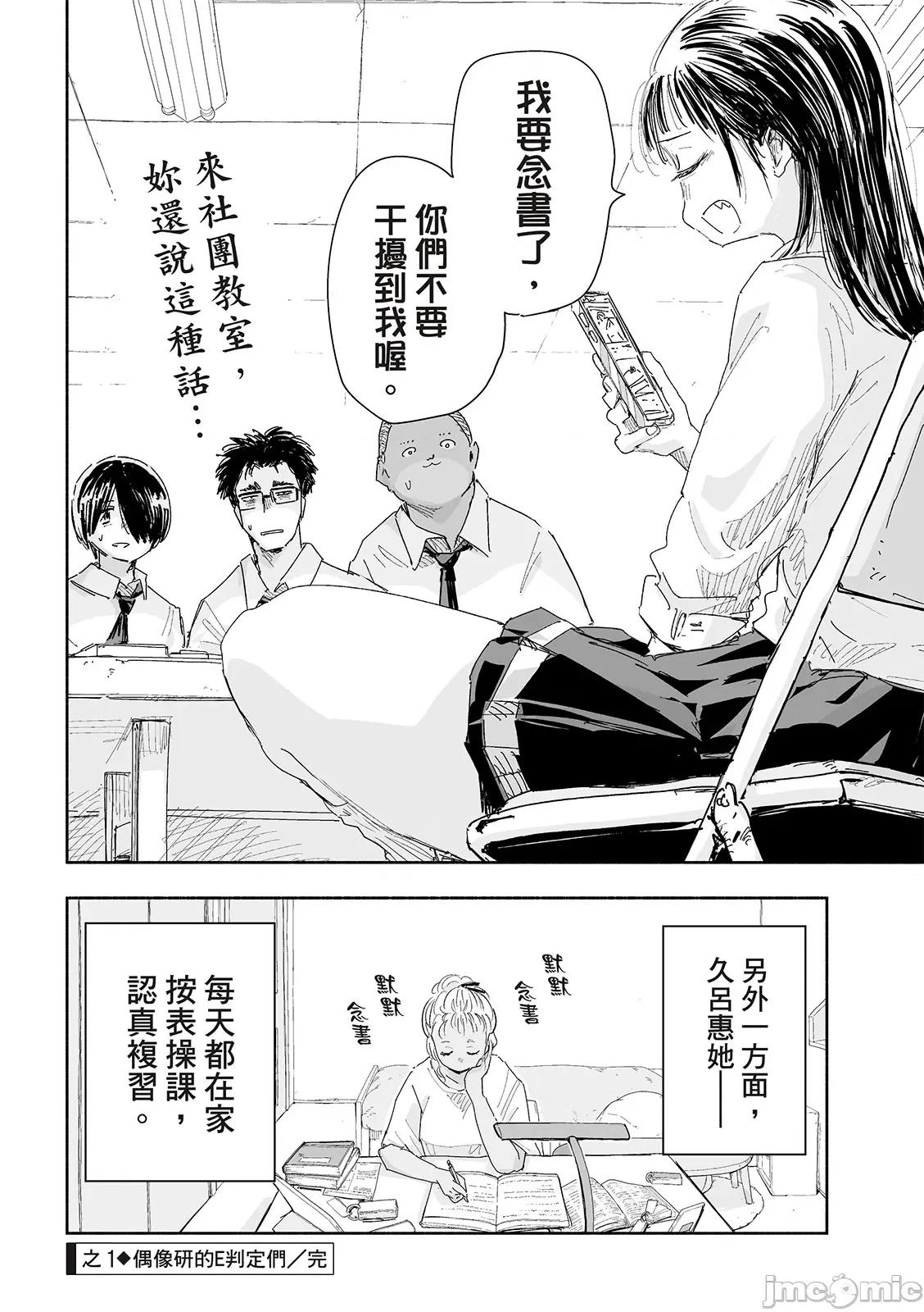 这样更有青春感呀 这样更有青春感第20话.zip 第5页