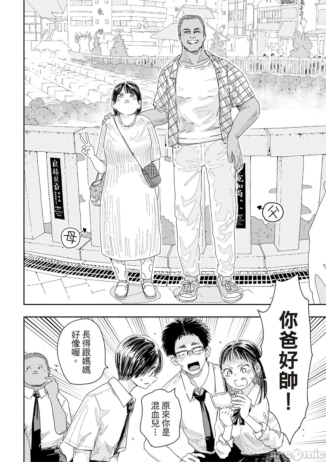 这样更有青春感呀 这样更有青春感第20话.zip 第7页