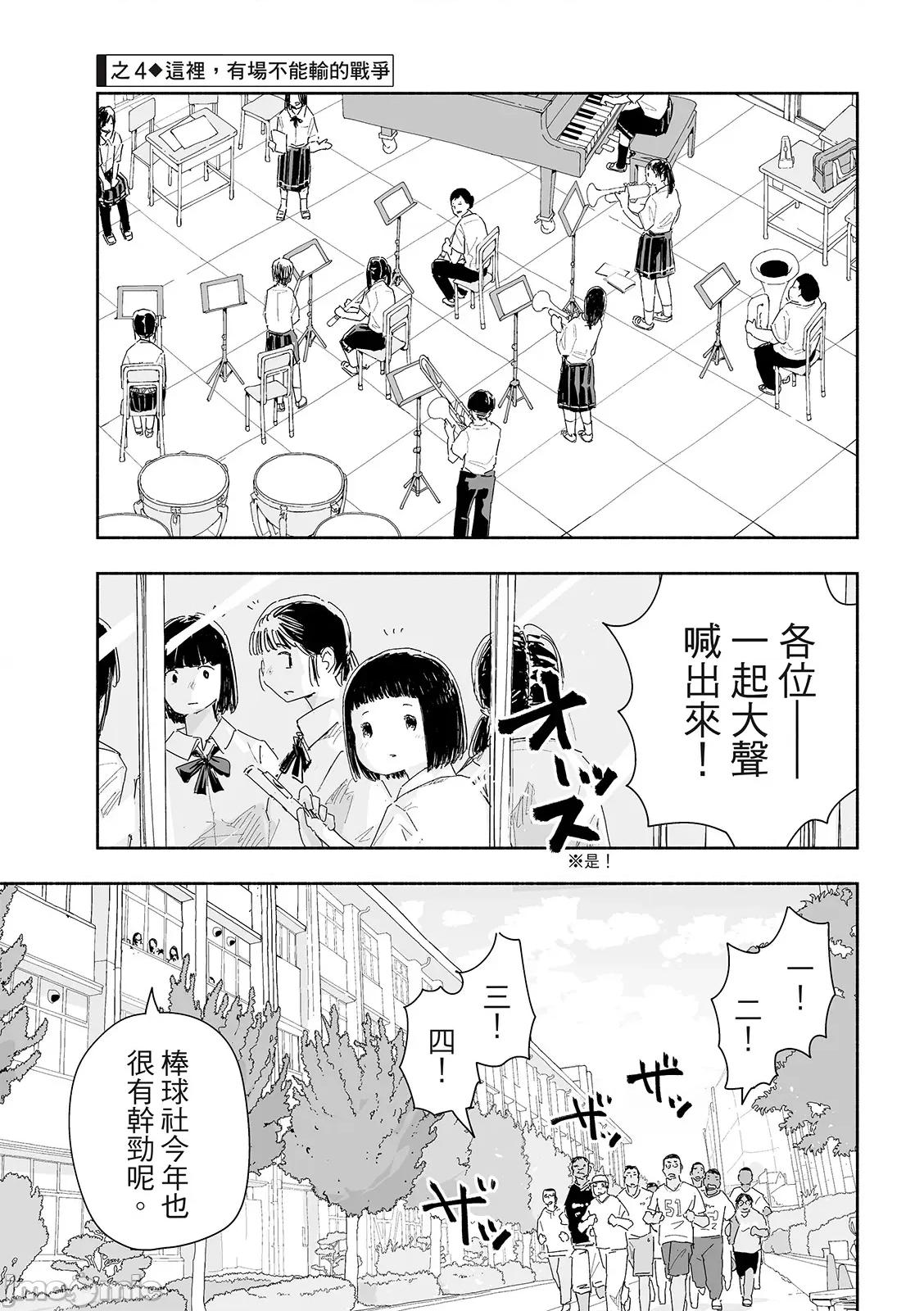 这样更有青春感呀 这样更有青春感第20话.zip 第14页