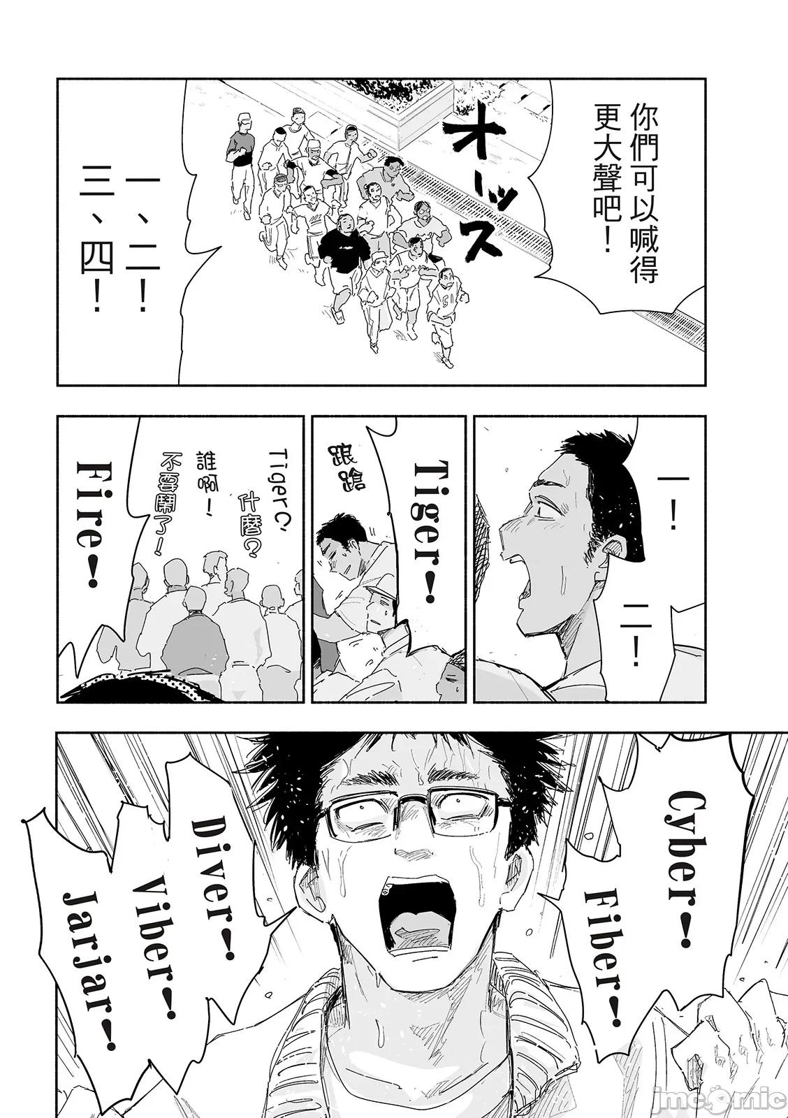 这样更有青春感呀 这样更有青春感第20话.zip 第15页
