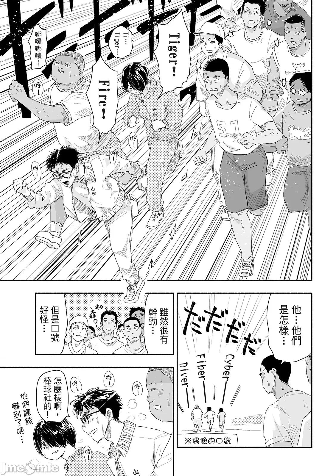 这样更有青春感呀 这样更有青春感第20话.zip 第16页
