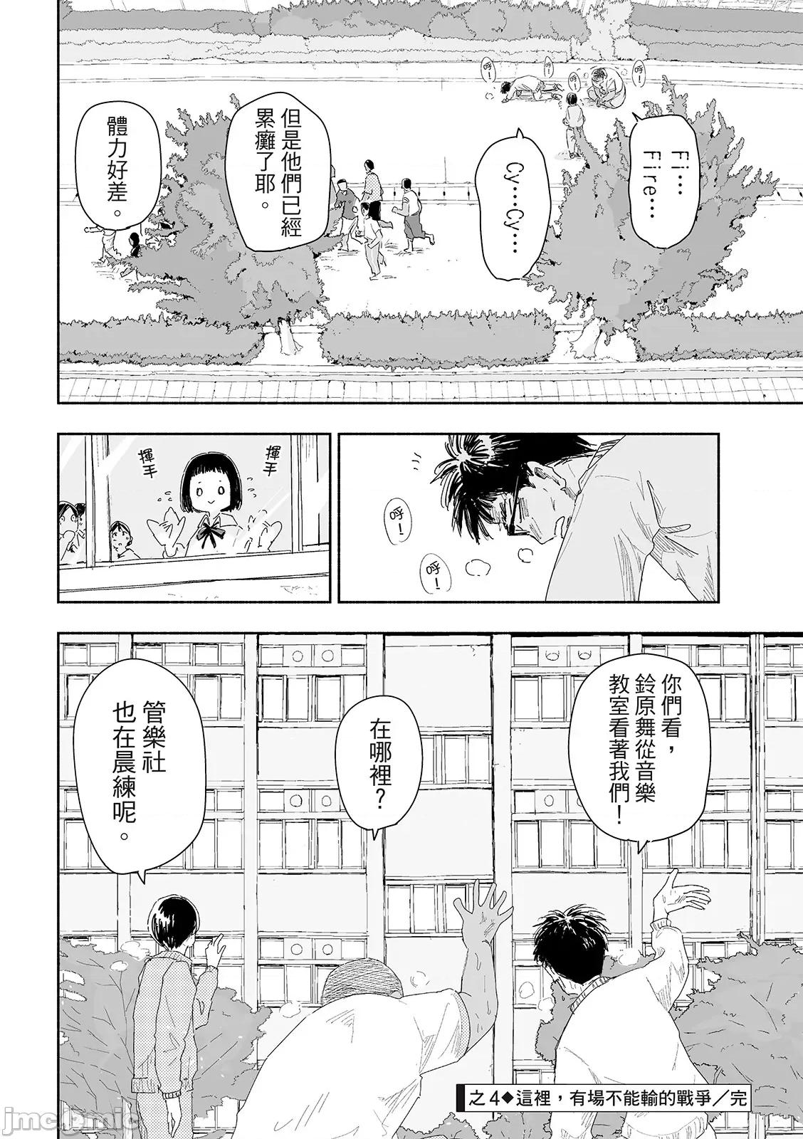 这样更有青春感呀 这样更有青春感第20话.zip 第17页