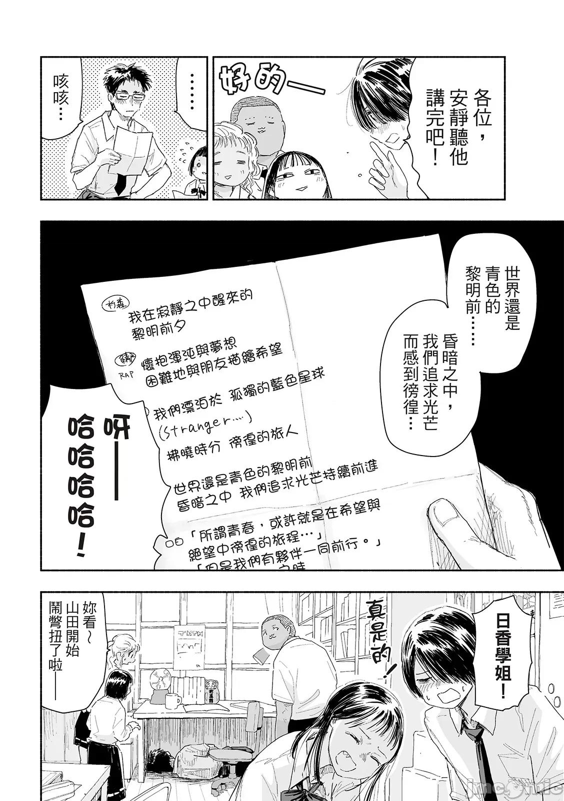 这样更有青春感呀 这样更有青春感第21话.zip 第3页