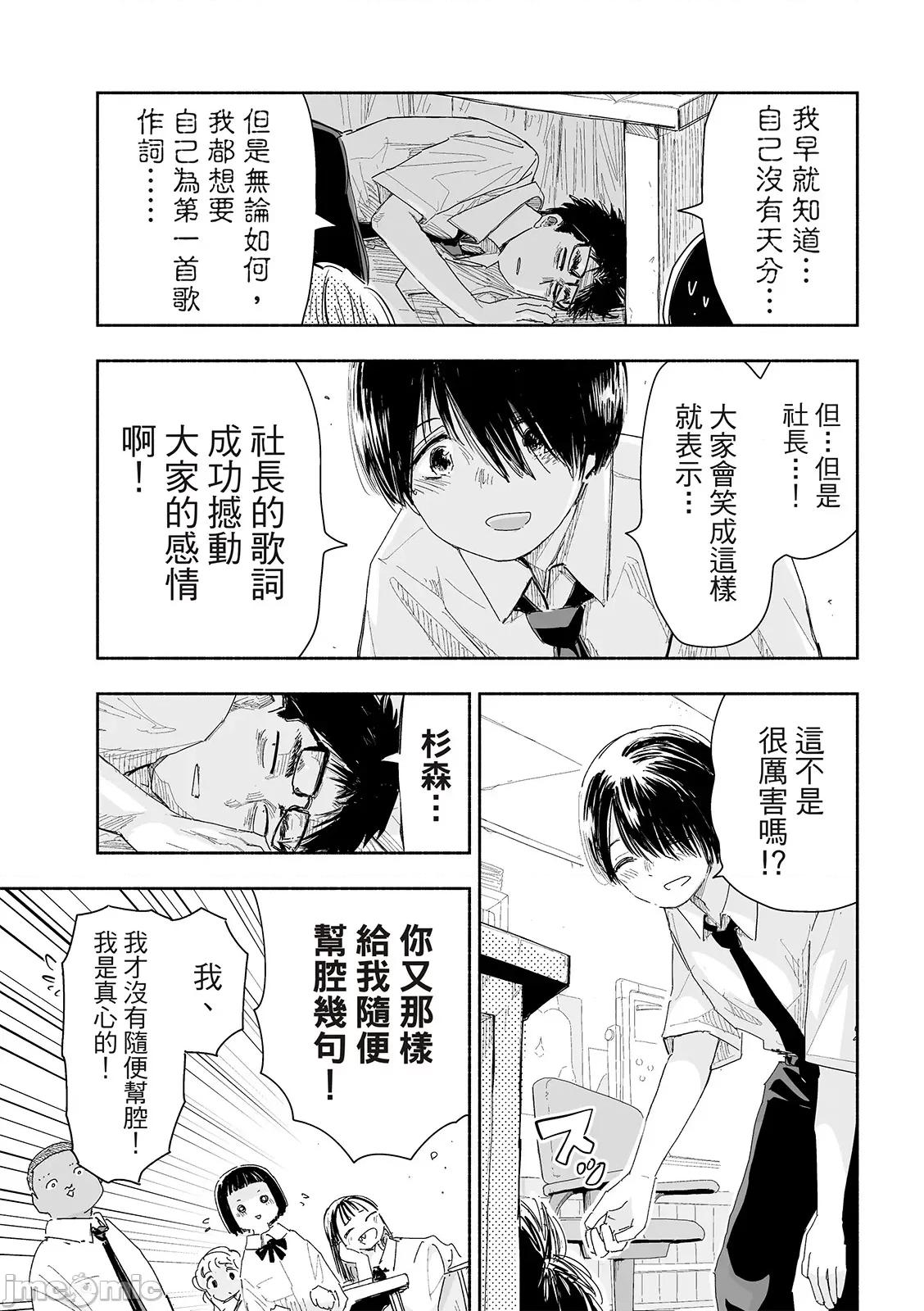 这样更有青春感呀 这样更有青春感第21话.zip 第4页