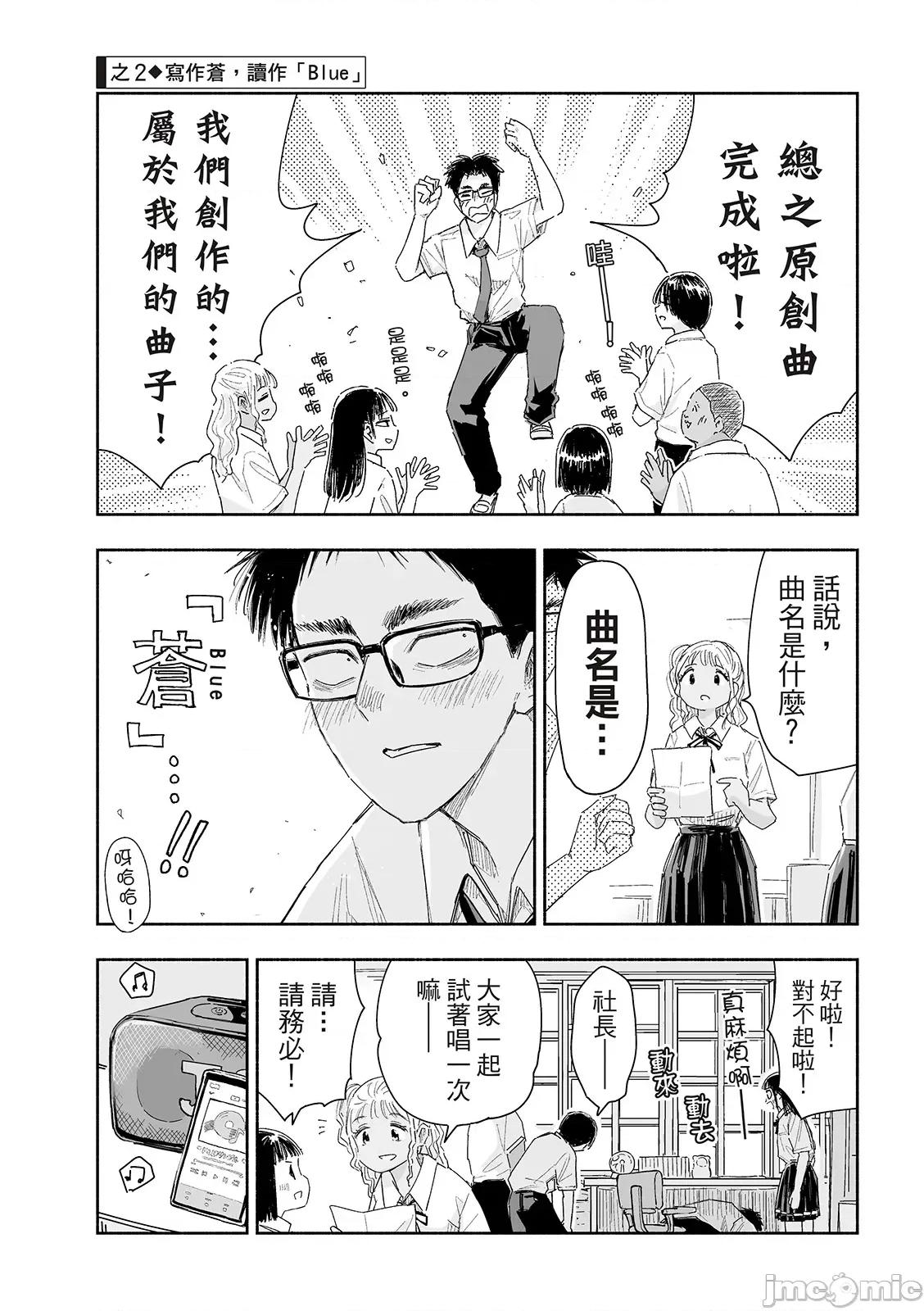 这样更有青春感呀 这样更有青春感第21话.zip 第6页