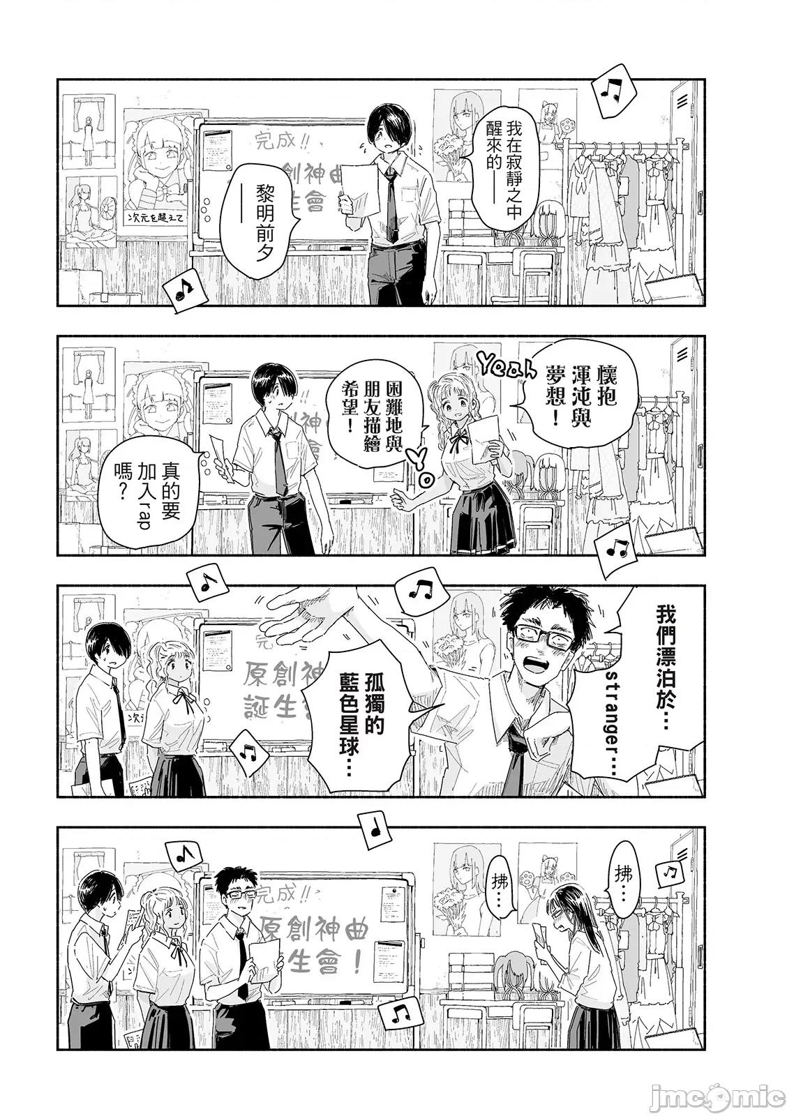 这样更有青春感呀 这样更有青春感第21话.zip 第7页