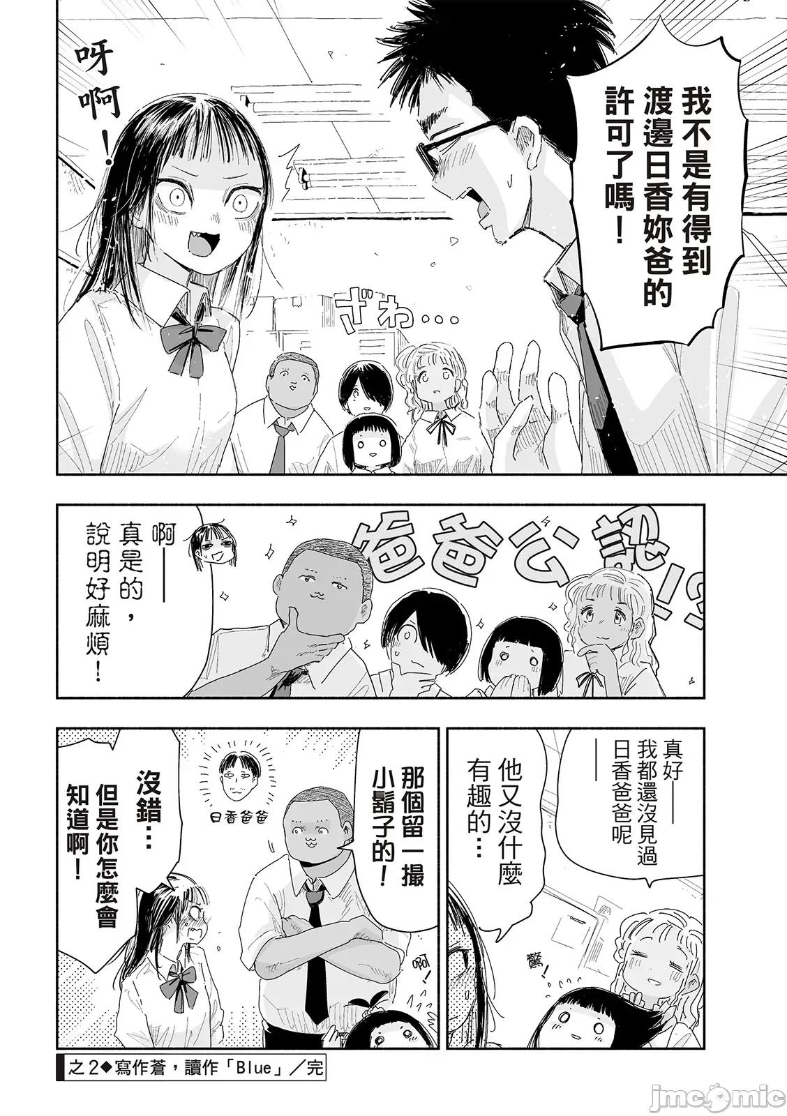 这样更有青春感呀 这样更有青春感第21话.zip 第9页