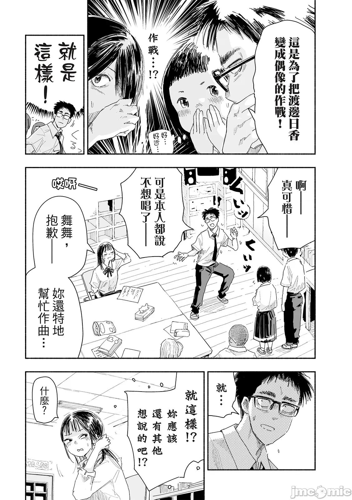 这样更有青春感呀 这样更有青春感第21话.zip 第11页