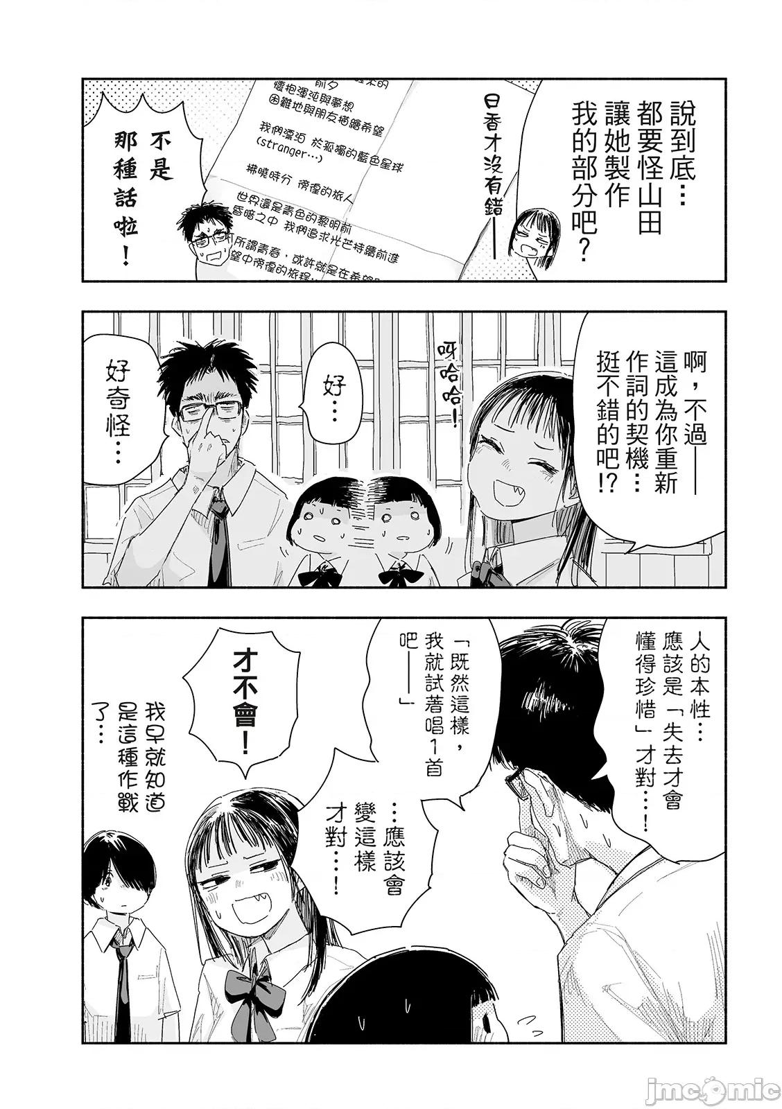这样更有青春感呀 这样更有青春感第21话.zip 第12页