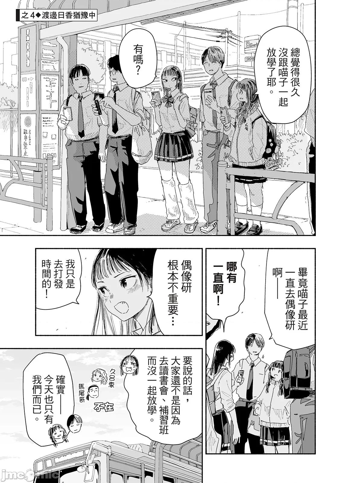 这样更有青春感呀 这样更有青春感第21话.zip 第14页