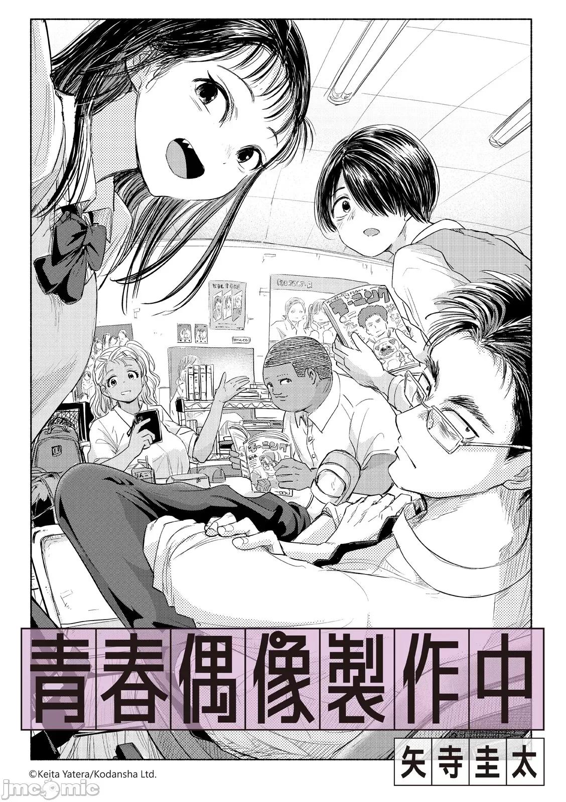 这样更有青春感呀 这样更有青春感第22话.zip 第1页