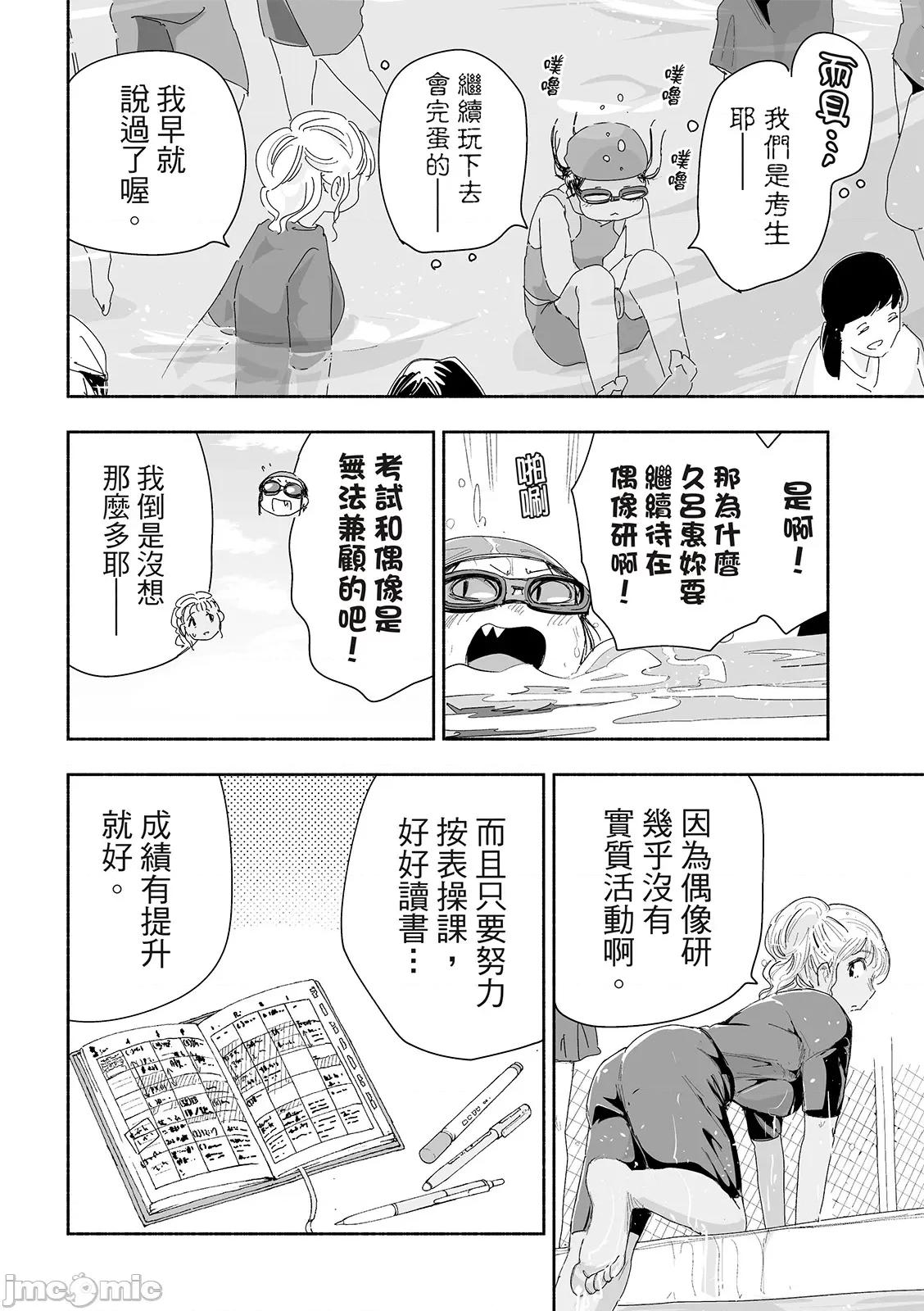 这样更有青春感呀 这样更有青春感第22话.zip 第3页